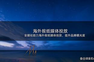 步行者进攻板14个&二次得分24分 雄鹿进攻板8个&二次得分14分